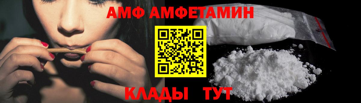 АМФ Premium Татарск
