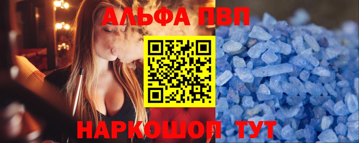 Alpha PVP Crystall  A PVP Crystall  где купить наркотик  Вход с VPN  Татарск  Альфа ПВП крисы CK  А ПВП 