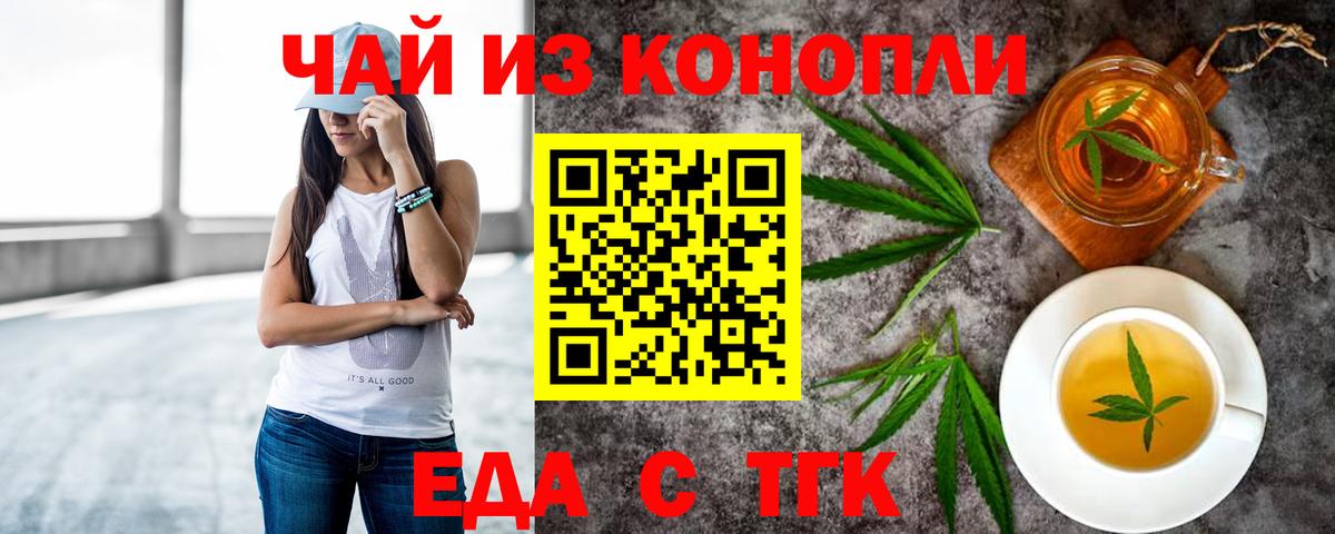 Canna-Cookies марихуана  Вход с VPN  Татарск 