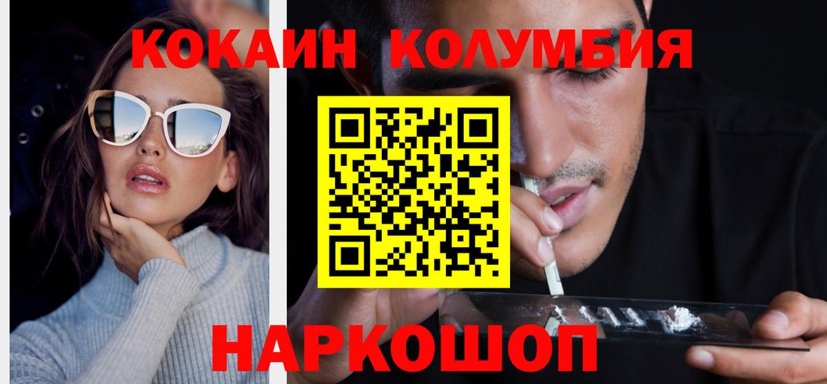 Татарск  Кокаин 97%  Вход с VPN 