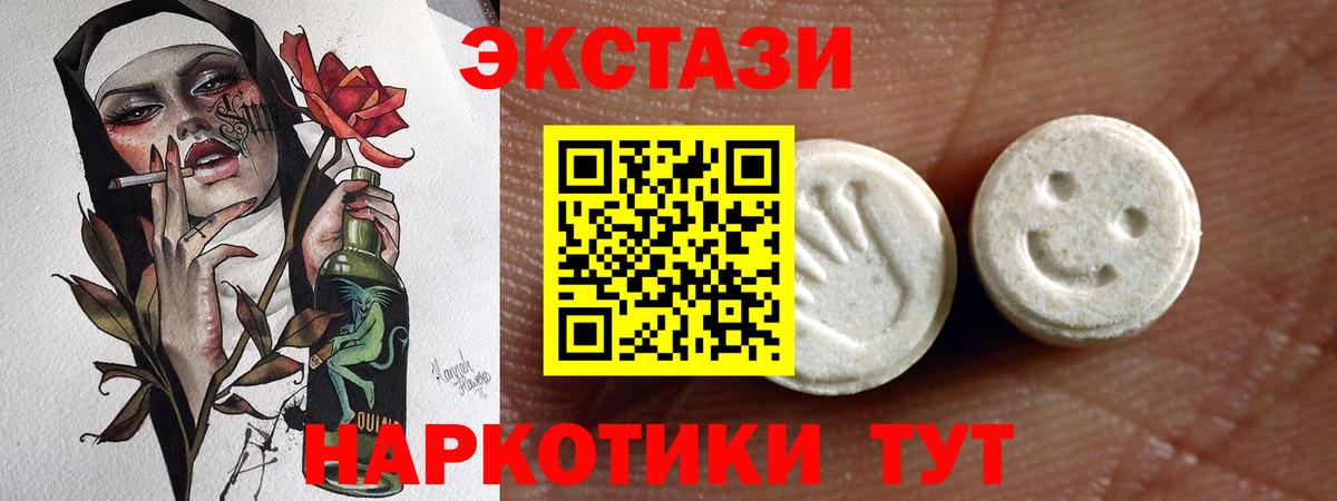 Экстази таблы Татарск