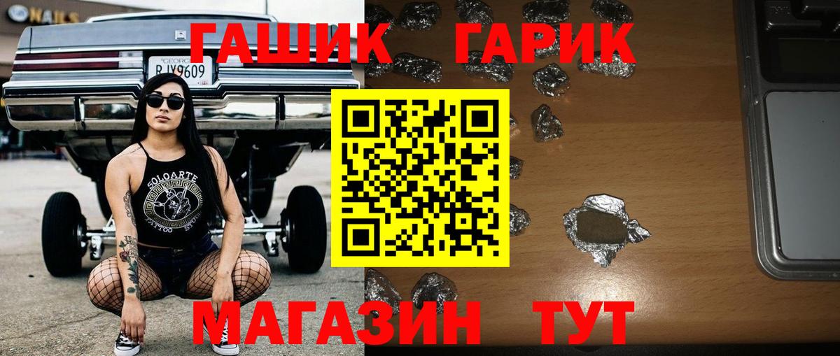 Гашиш гашик Татарск