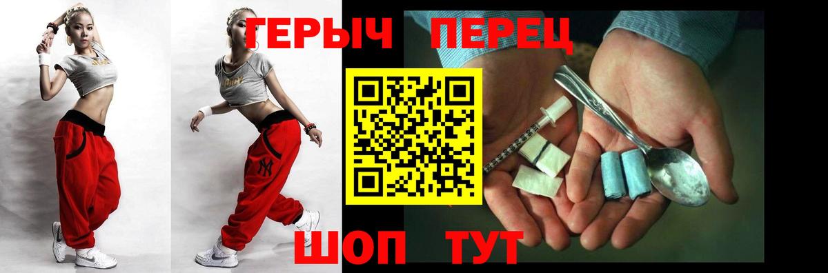 Татарск  ГЕРОИН хмурый  Вход с VPN 
