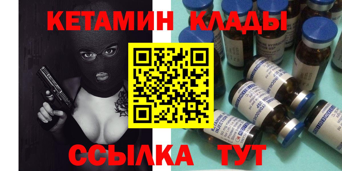 КЕТАМИН ketamine  Вход с VPN  мориарти состав  Татарск  КЕТАМИН ketamine 