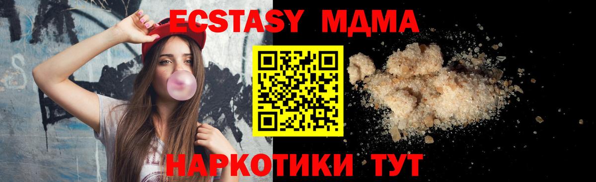 МДМА кристаллы Татарск