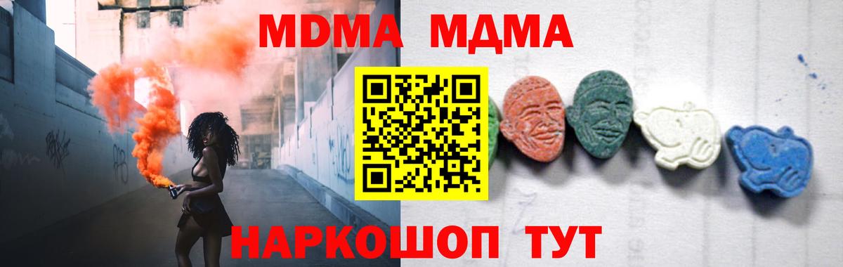 Татарск  МДМА VHQ  Вход с VPN  MDMA  MDMA VHQ 
