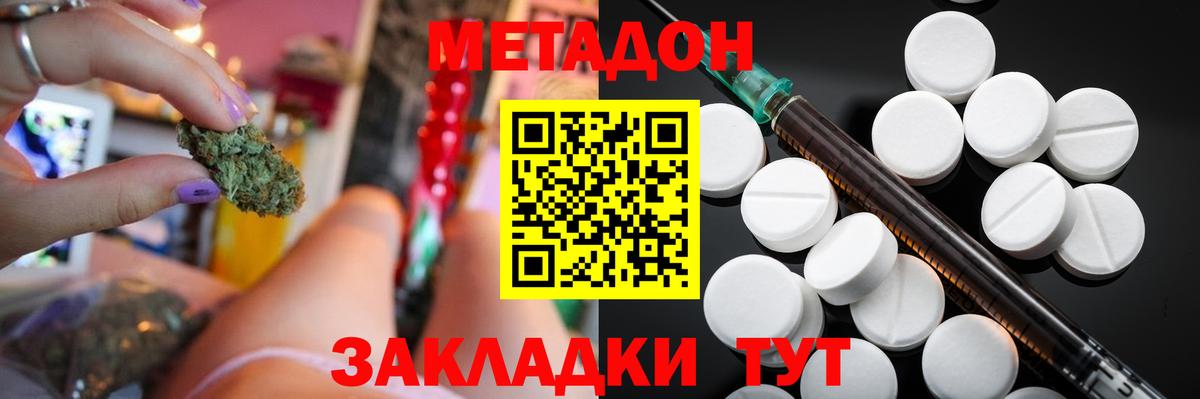 МЕТАДОН кристалл  Вход с VPN  Метадон белоснежный  Татарск 
