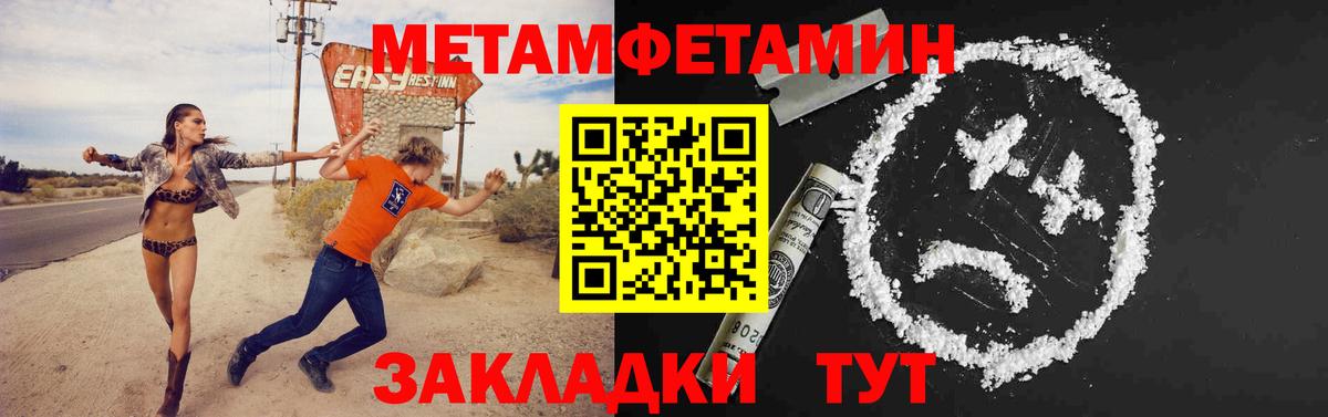 МЕТАМФЕТАМИН пудра  МЕТАМФЕТАМИН пудра  Татарск  Вход с VPN 