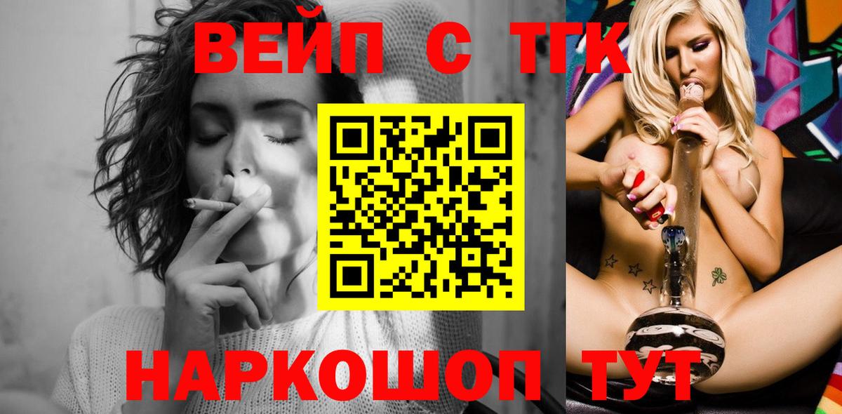 Дистиллят ТГК жижа  Вход с VPN  цена   Татарск  Дистиллят ТГК вейп 