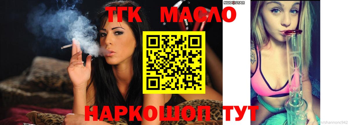 ТГК вейп Татарск