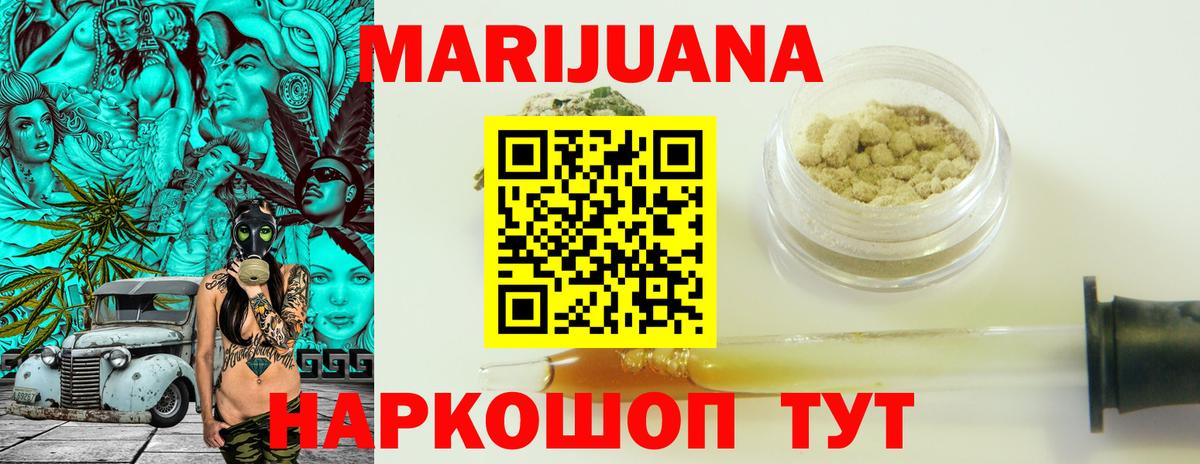 Канабис сатива  МАРИХУАНА SATIVA & INDICA  Татарск  Вход с VPN 